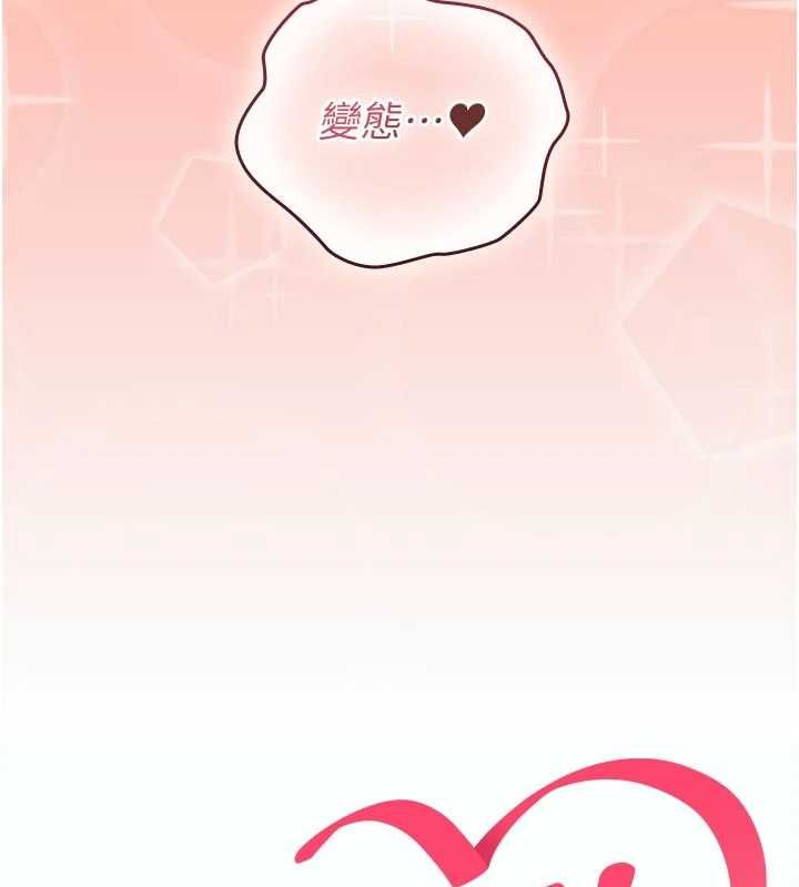 我的in援团第5话-和恩妮的关係
