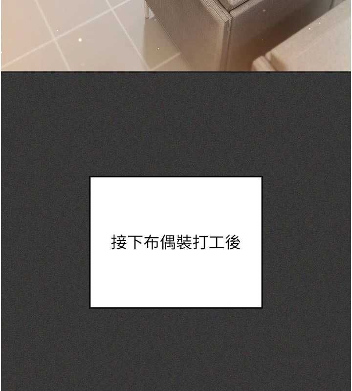 我的in援团第5话-和恩妮的关係
