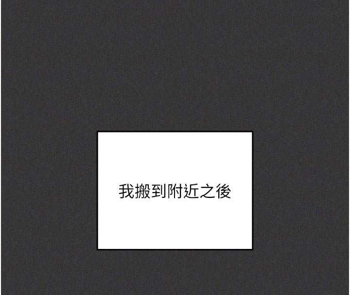 我的in援团第5话-和恩妮的关係