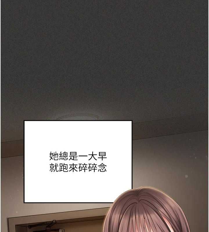 我的in援团第5话-和恩妮的关係