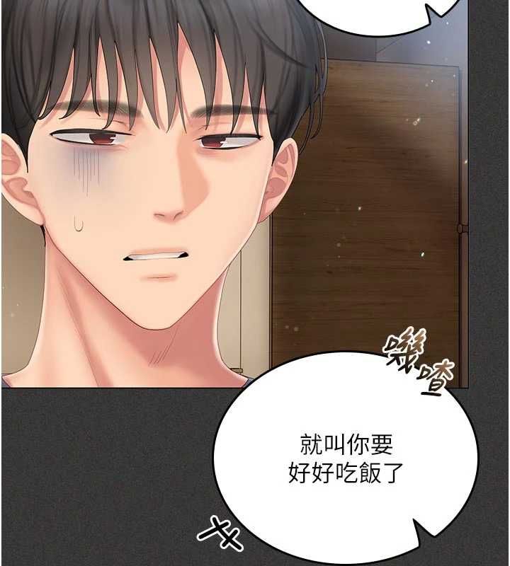 我的in援团第5话-和恩妮的关係