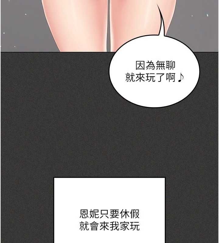 我的in援团第5话-和恩妮的关係