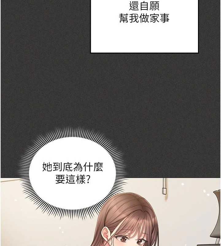 我的in援团第5话-和恩妮的关係