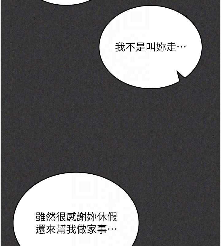 我的in援团第5话-和恩妮的关係