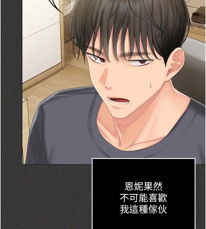 我的in援团第5话-和恩妮的关係