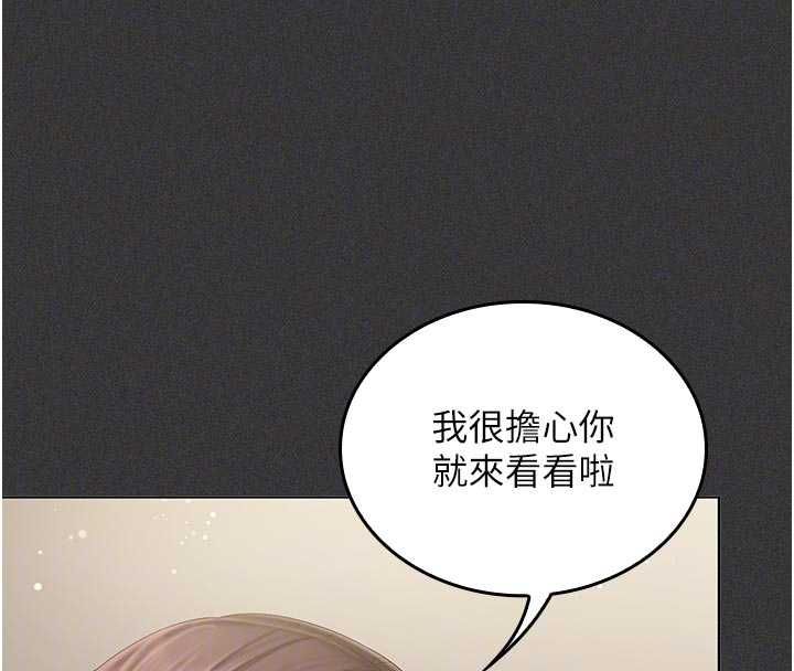 我的in援团第5话-和恩妮的关係