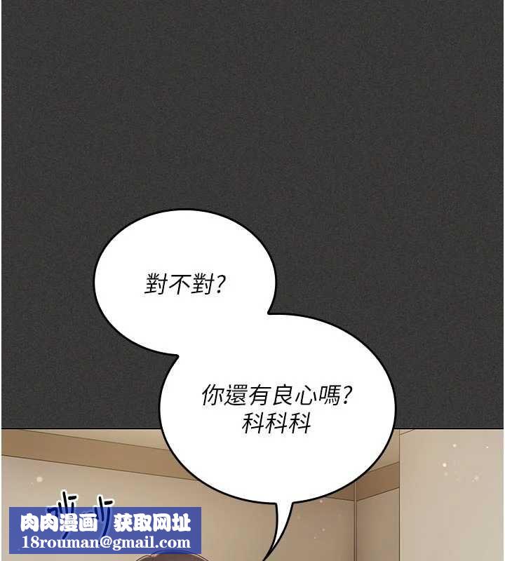 我的in援团第5话-和恩妮的关係