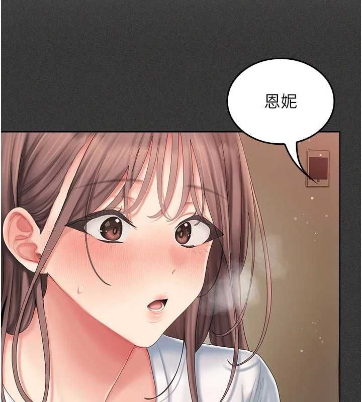 我的in援团第5话-和恩妮的关係