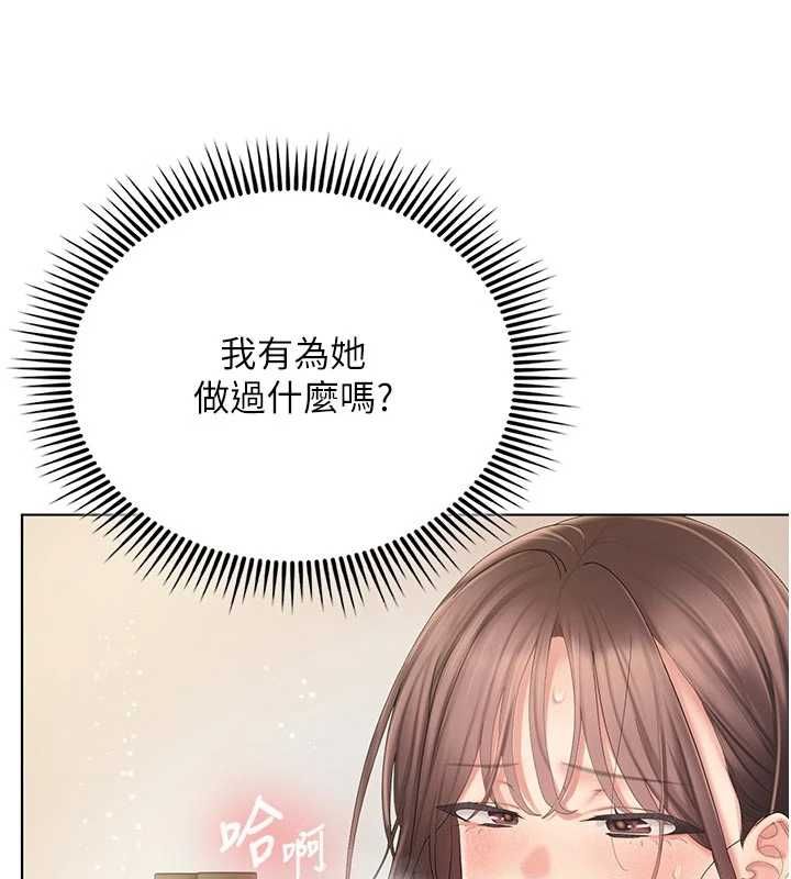 我的in援团第5话-和恩妮的关係