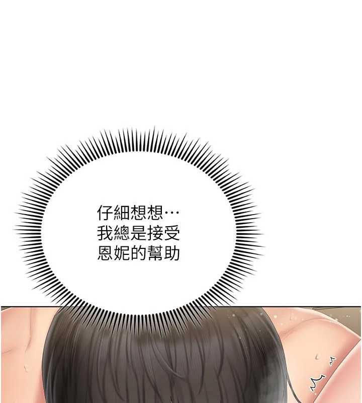 我的in援团第5话-和恩妮的关係