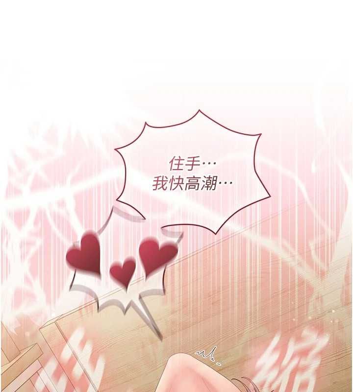 我的in援团第5话-和恩妮的关係