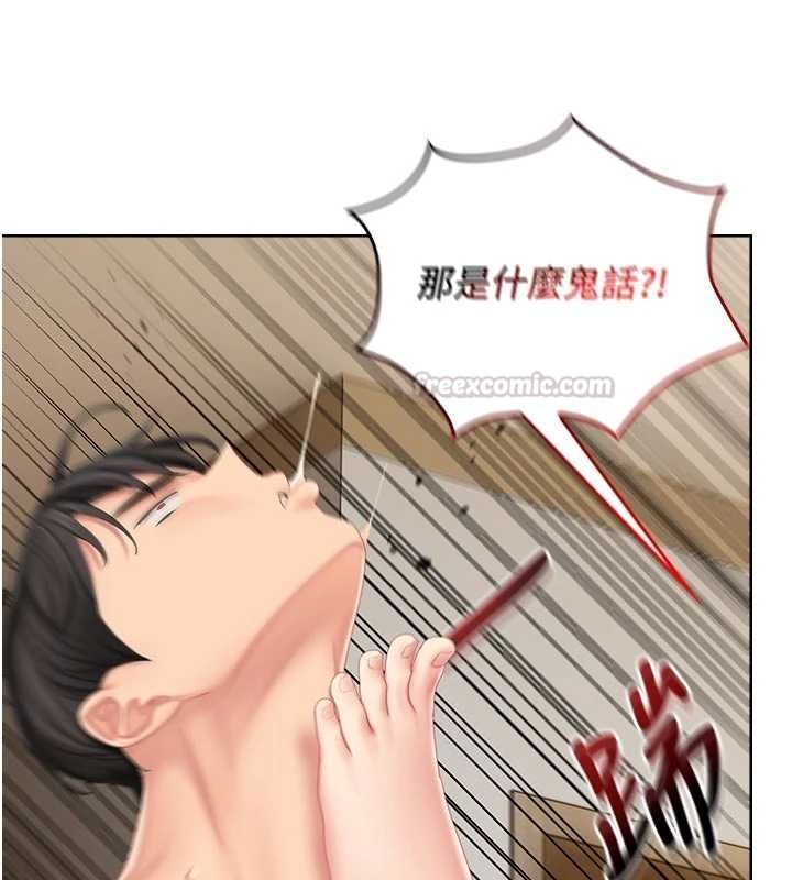 我的in援团第5话-和恩妮的关係