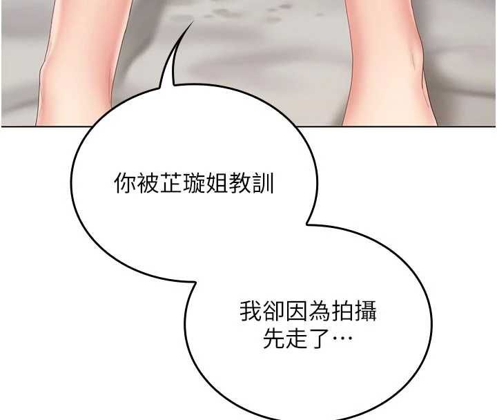 我的in援团第5话-和恩妮的关係