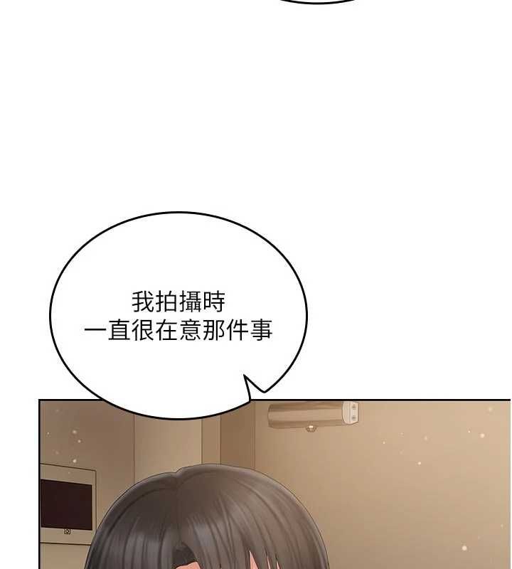 我的in援团第5话-和恩妮的关係