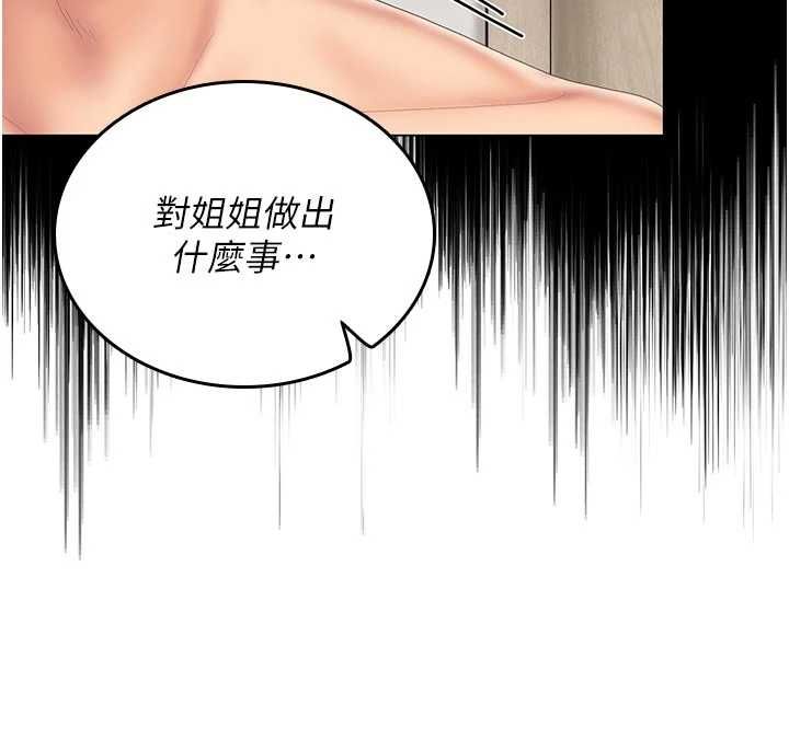 我的in援团第5话-和恩妮的关係
