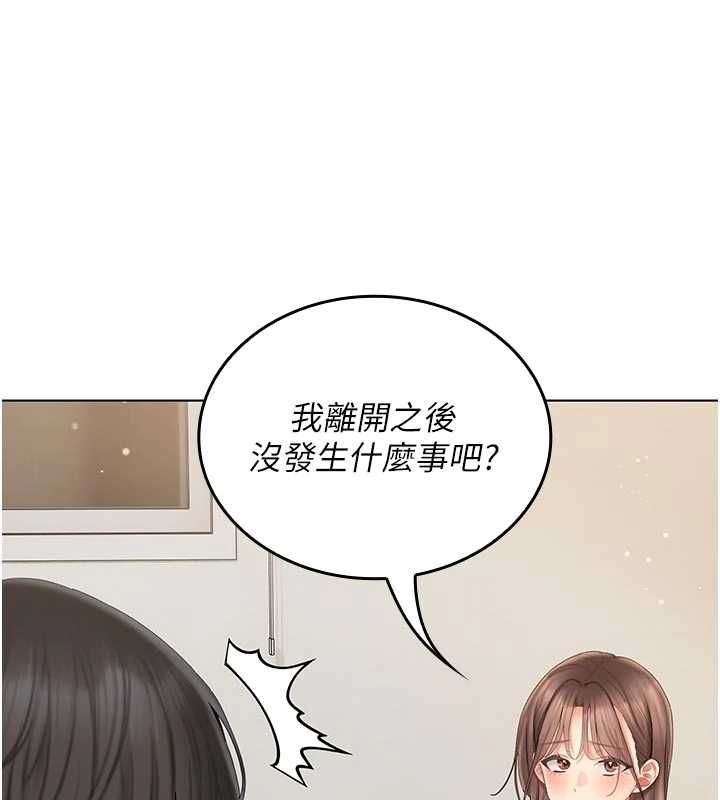 我的in援团第5话-和恩妮的关係