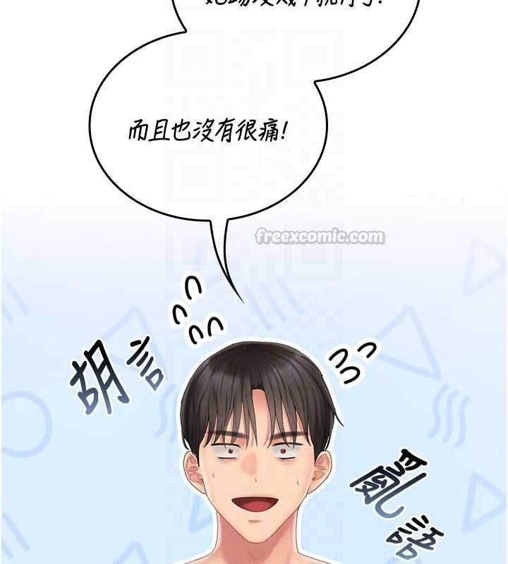 我的in援团第5话-和恩妮的关係