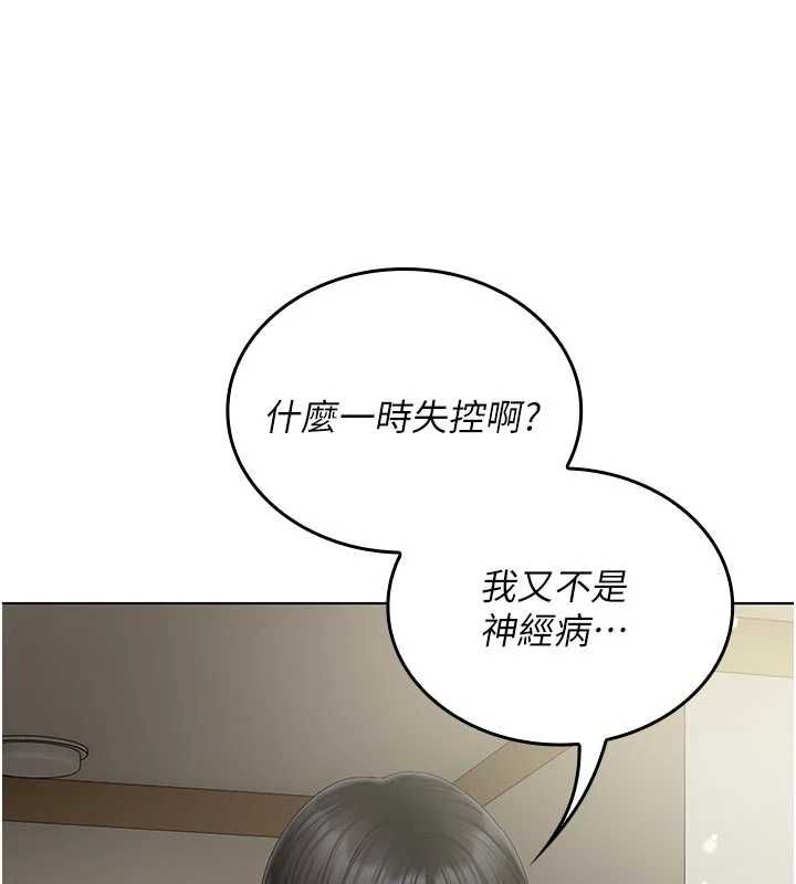 我的in援团第5话-和恩妮的关係