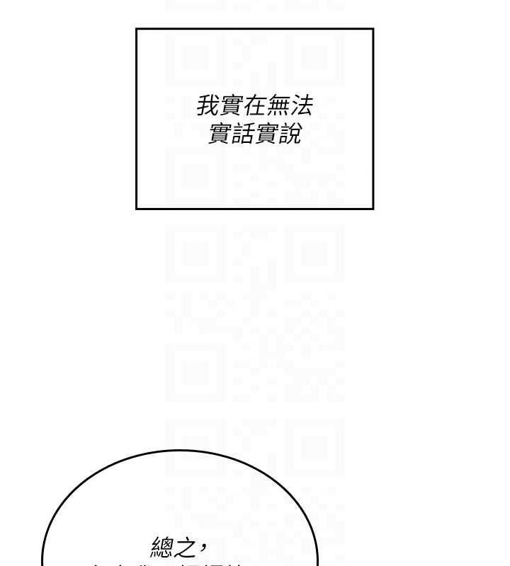 我的in援团第5话-和恩妮的关係