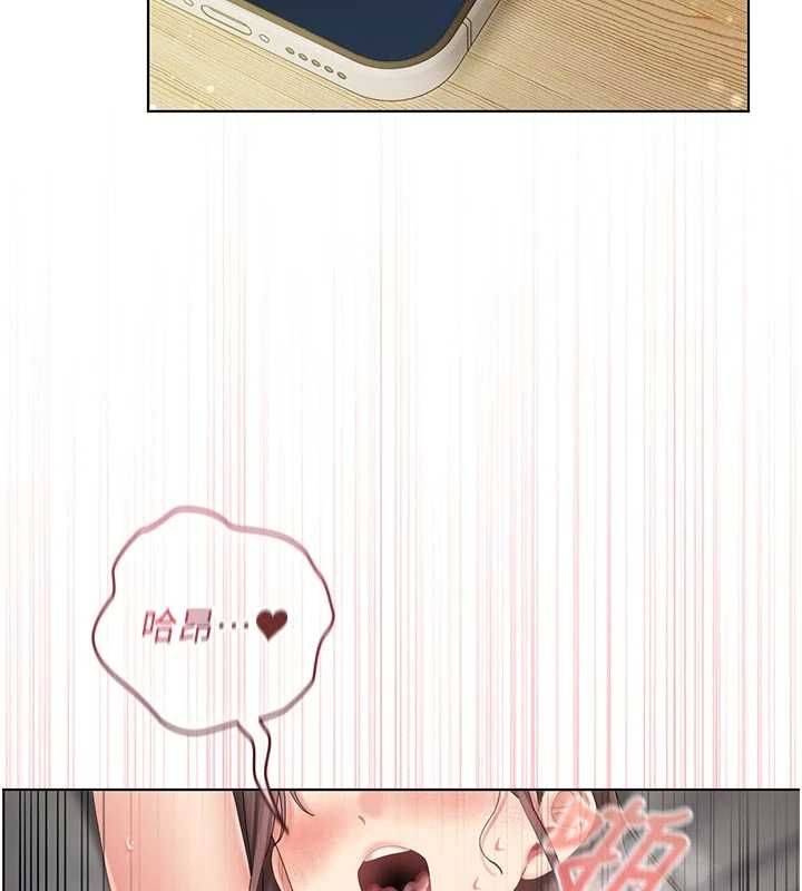 我的in援团第5话-和恩妮的关係