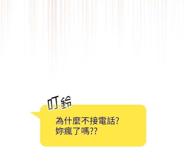 我的in援团第5话-和恩妮的关係