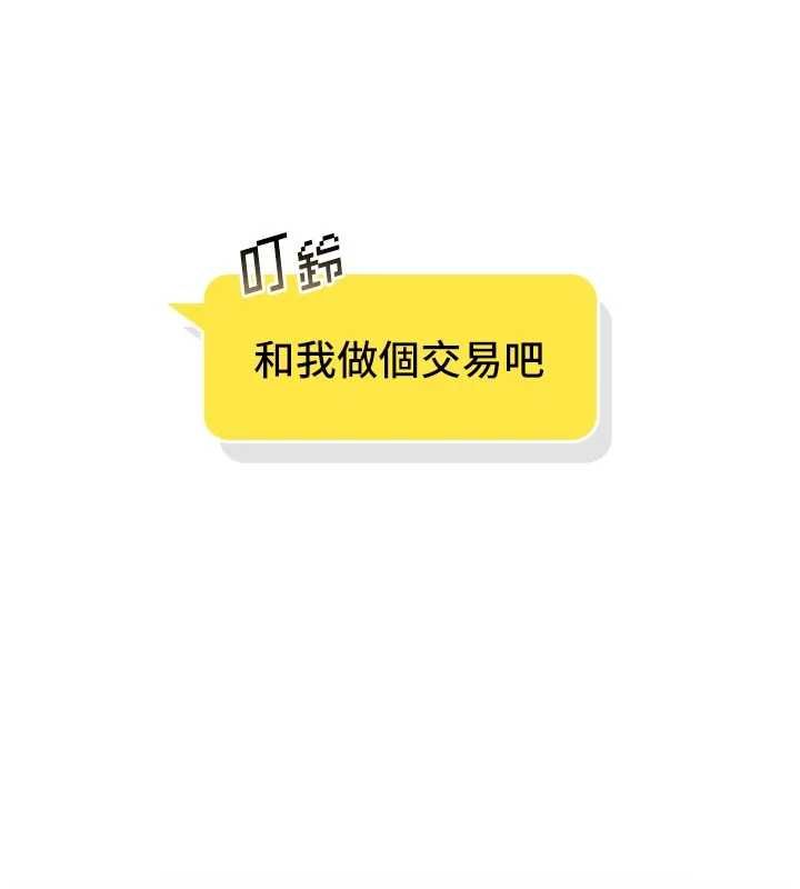我的in援团第5话-和恩妮的关係