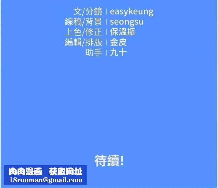 我的in援团第5话-和恩妮的关係