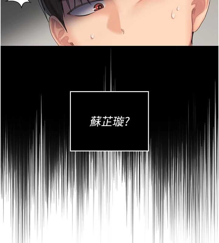 我的in援团第6话-暴走的汪星人