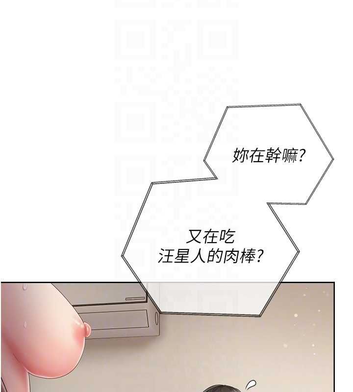 我的in援团第6话-暴走的汪星人