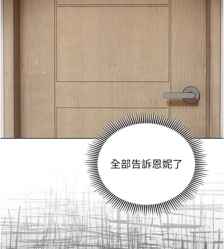 我的in援团第6话-暴走的汪星人