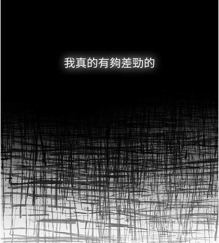 我的in援团第6话-暴走的汪星人