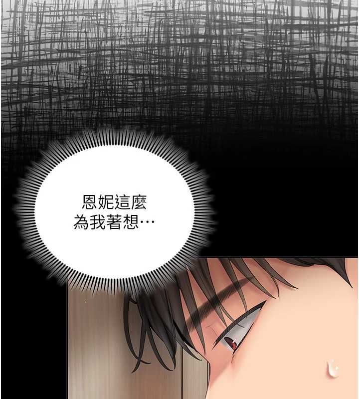 我的in援团第6话-暴走的汪星人