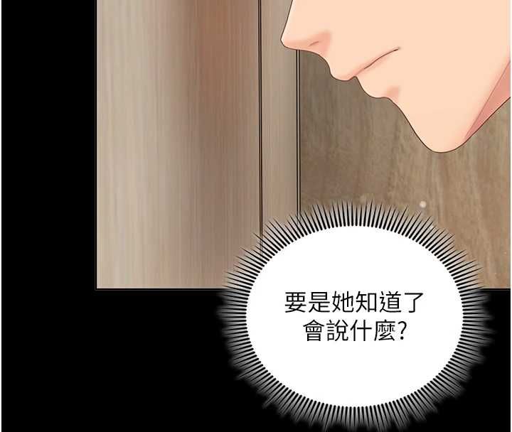 我的in援团第6话-暴走的汪星人