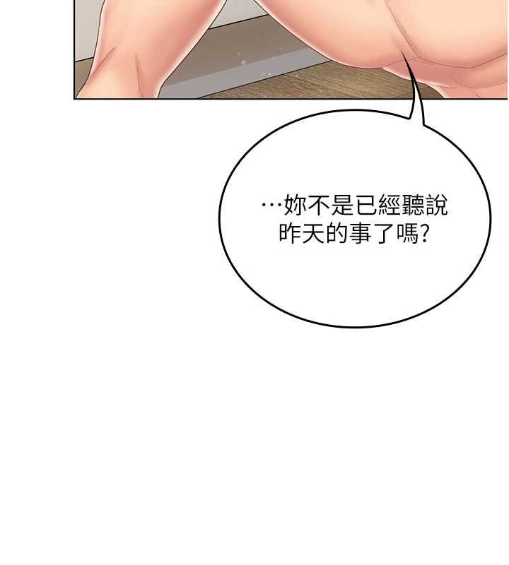 我的in援团第6话-暴走的汪星人