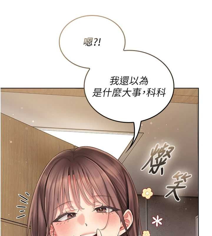 我的in援团第6话-暴走的汪星人