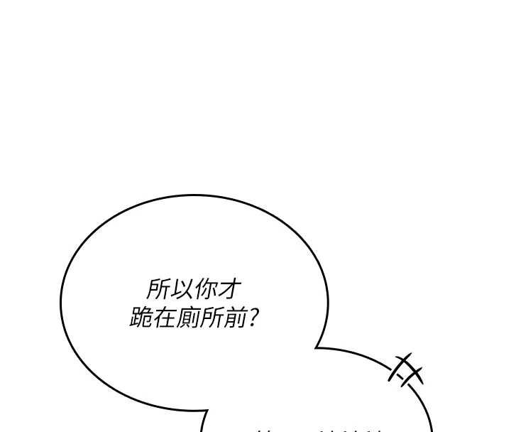 我的in援团第6话-暴走的汪星人
