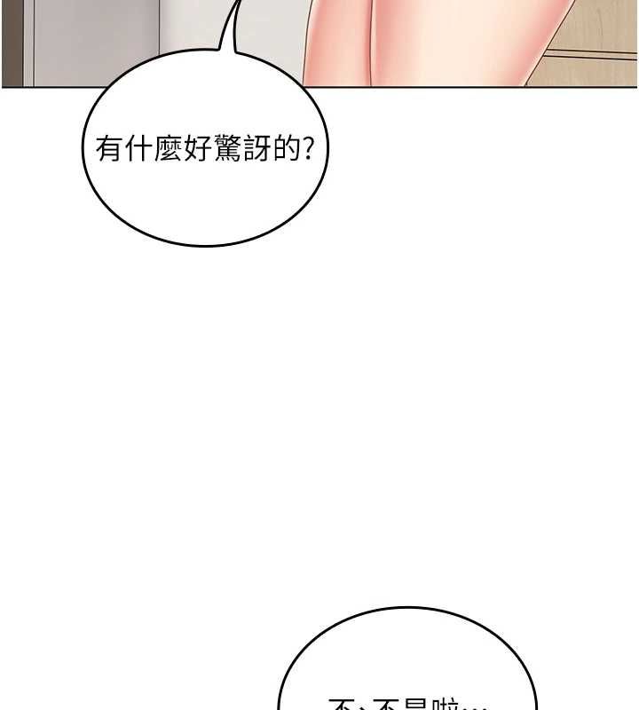 我的in援团第6话-暴走的汪星人
