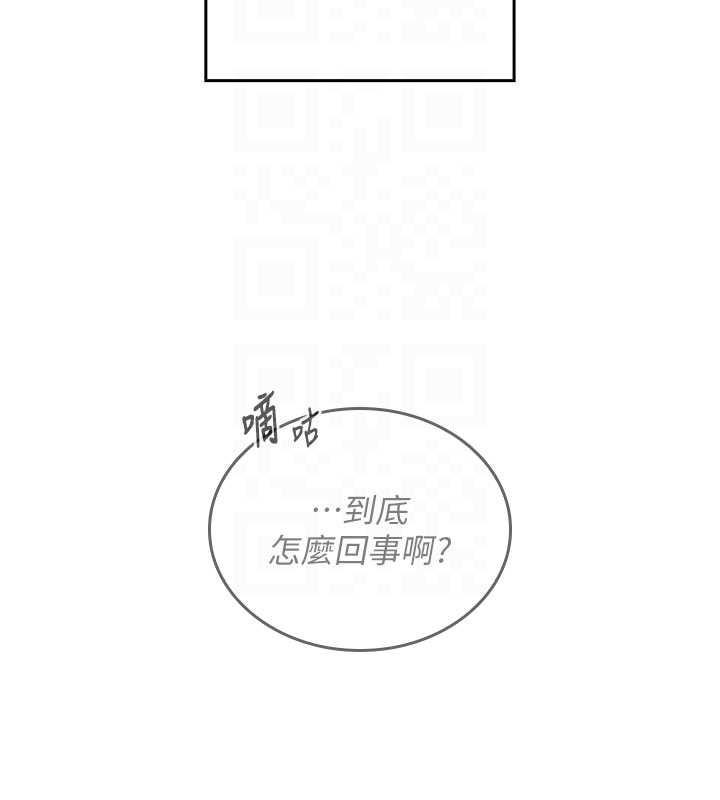 我的in援团第6话-暴走的汪星人