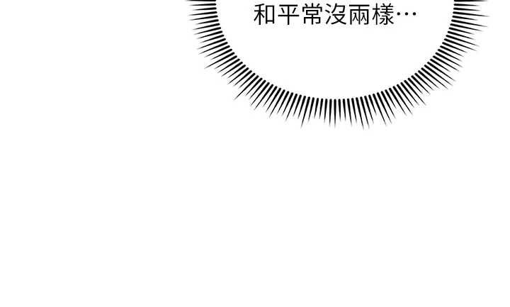 我的in援团第6话-暴走的汪星人