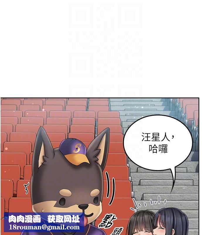 我的in援团第6话-暴走的汪星人
