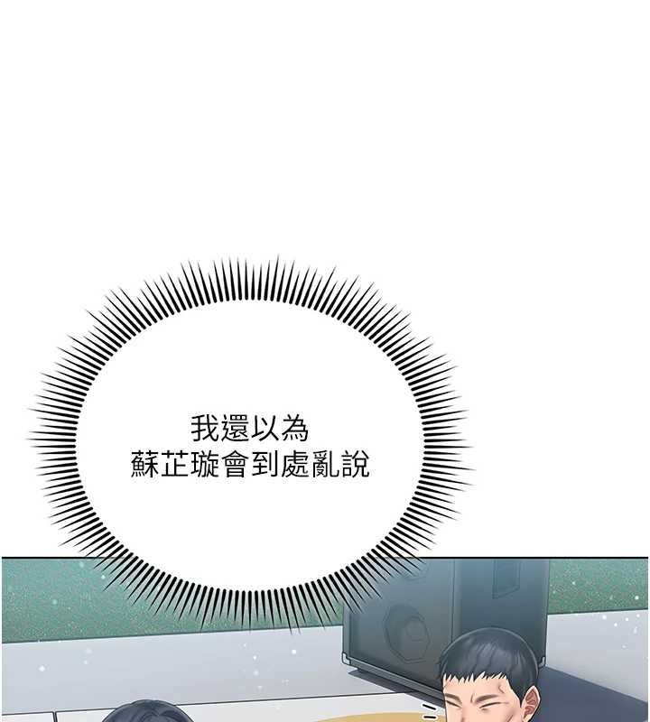 我的in援团第6话-暴走的汪星人