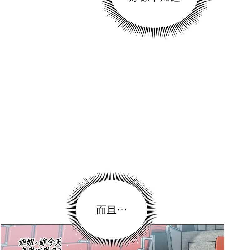 我的in援团第6话-暴走的汪星人