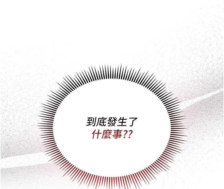 我的in援团第6话-暴走的汪星人