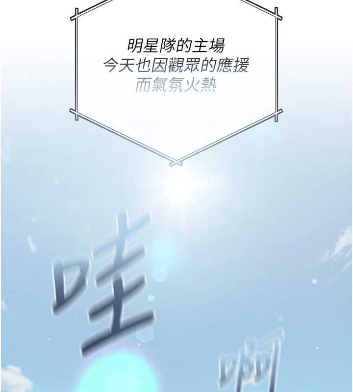 我的in援团第6话-暴走的汪星人