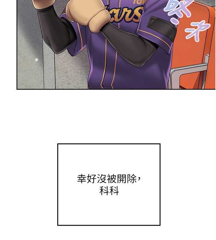 我的in援团第6话-暴走的汪星人
