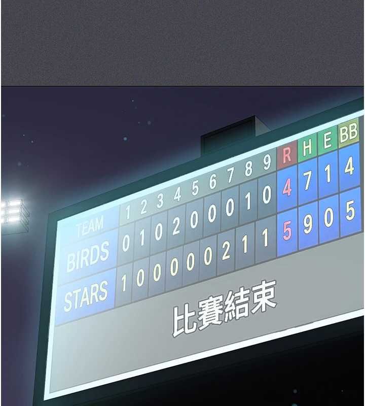 我的in援团第6话-暴走的汪星人