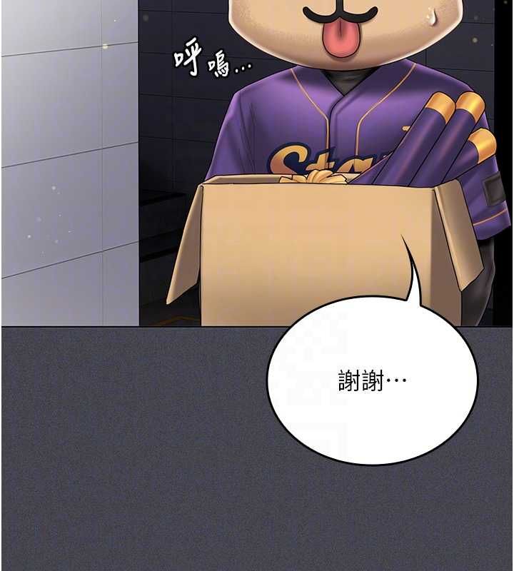 我的in援团第6话-暴走的汪星人