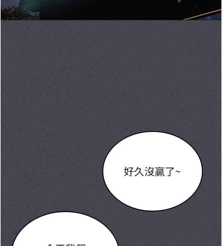 我的in援团第6话-暴走的汪星人