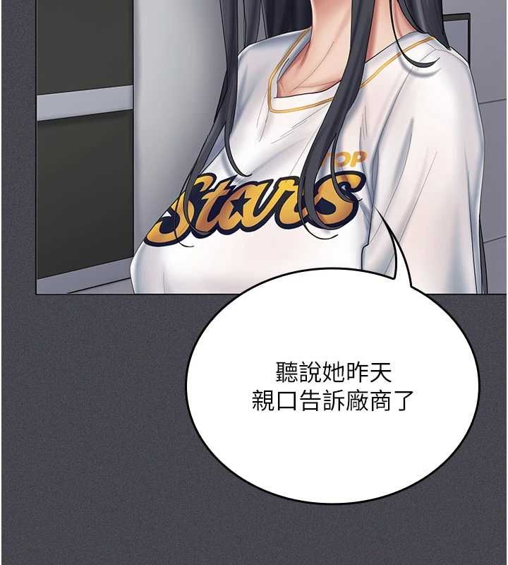 我的in援团第6话-暴走的汪星人