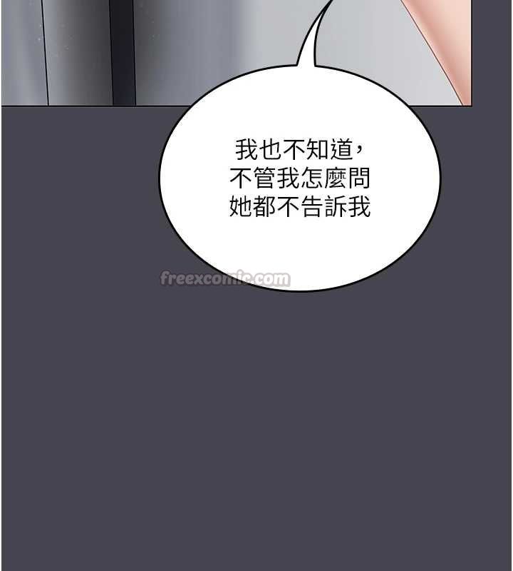 我的in援团第6话-暴走的汪星人